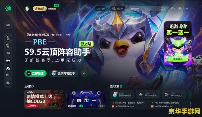 英雄联盟美测服改名卡 英雄联盟美测服改名卡：探索游戏内外的奥秘