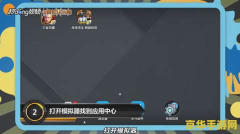ios王者荣耀怎么用电脑 &lt;h3&gt;王者荣耀：电脑端畅玩指南&lt;/h3&gt;