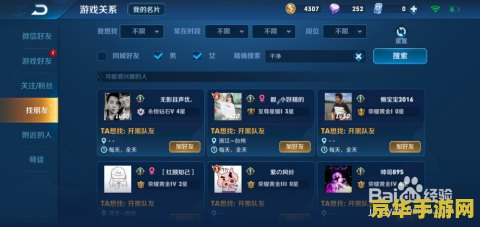 qq王者荣耀怎么看战绩 QQ王者荣耀战绩查看方法与游戏分析