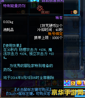 dnf符咒能量 dnf符咒能量：探索游戏中的神秘力量