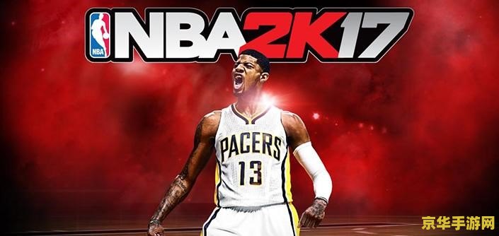 nba2010游戏 &lt;h3&gt;NBA 2010游戏：重温篮球经典，体验赛场激情&lt;/h3&gt;