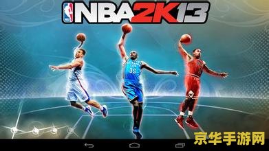 nba2010游戏 &lt;h3&gt;NBA 2010游戏：重温篮球经典，体验赛场激情&lt;/h3&gt;