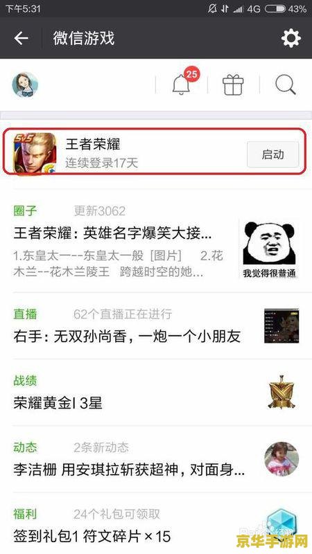 qq王者荣耀战报怎么看 QQ王者荣耀战报查看指南