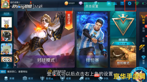 qq怎么注销王者荣耀 王者荣耀账号注销指南