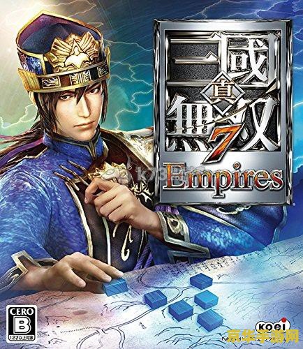 真三国无双7:帝国 真三国无双7：帝国游戏深度解析