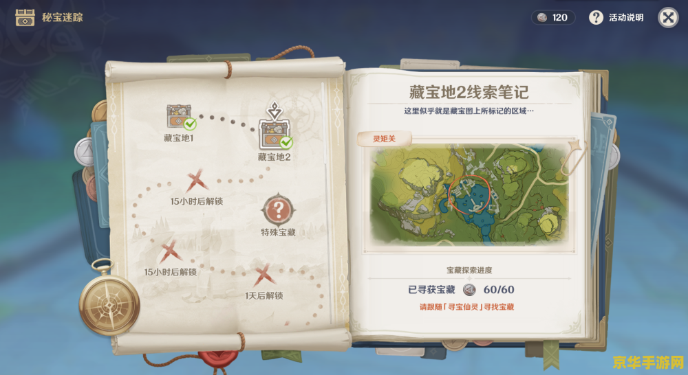 原神鱼饵在哪买 原神鱼饵购买指南