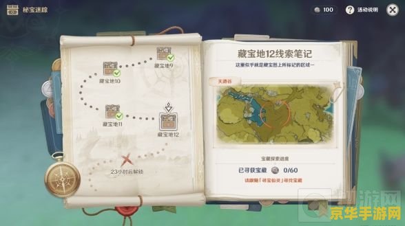 原神鱼饵在哪买 原神鱼饵购买指南