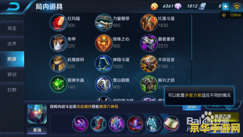 法坦怎么玩 王者荣耀 王者荣耀法坦玩法解析