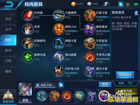 法坦怎么玩 王者荣耀 王者荣耀法坦玩法解析