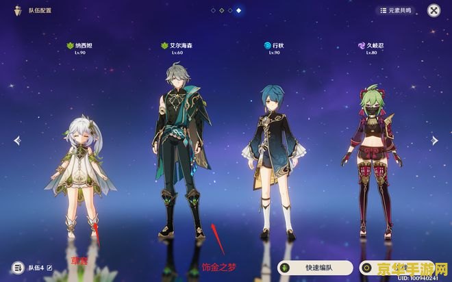 原神纳西妲t0队伍 原神纳西妲T0队伍搭配攻略