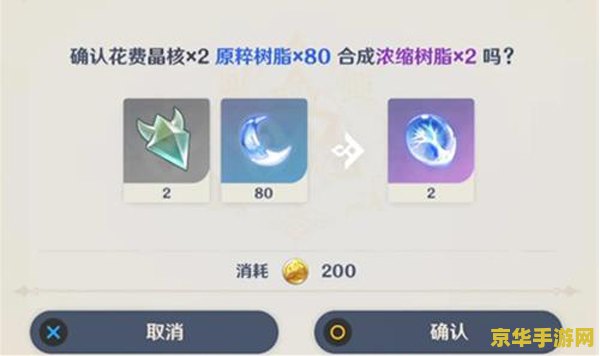 原神要不要买体力 原神中的体力购买策略