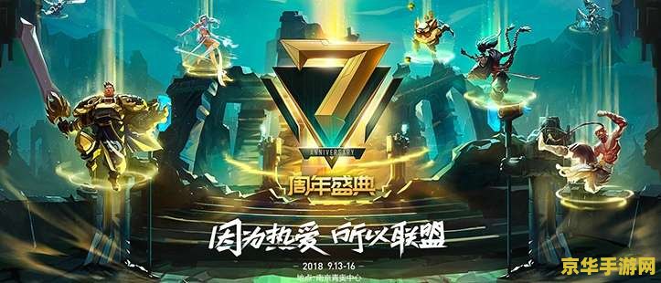 lol电视台 LOL电视台：电竞魅力与游戏文化的深度解析