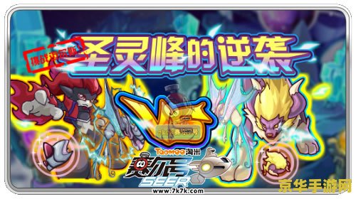 赛尔号萨多拉尼 赛尔号萨多拉尼：星际探险的新篇章