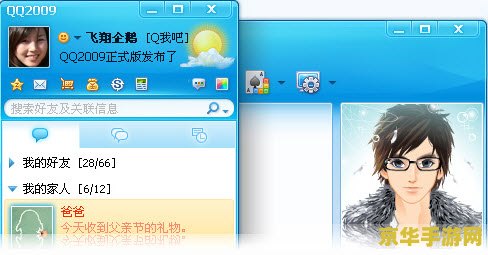 腾讯qq2009 腾讯QQ2009：经典再现，探索游戏世界的无限可能