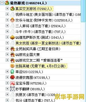 腾讯qq2009 腾讯QQ2009：经典再现，探索游戏世界的无限可能