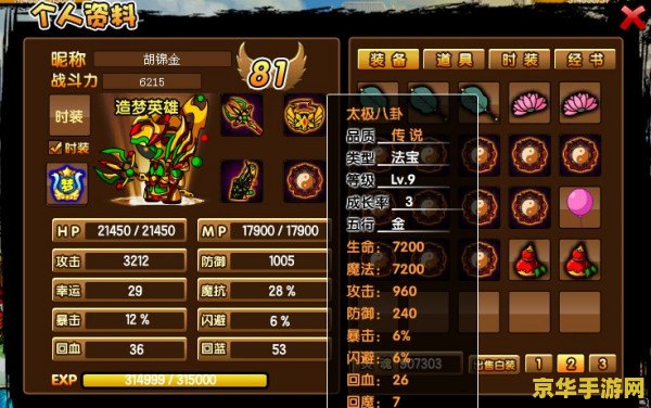 造梦西游3怎么快速升级 造梦西游3快速升级攻略
