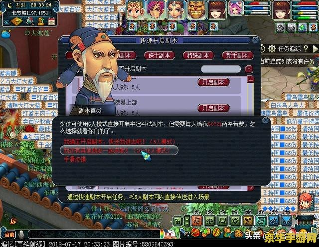 梦幻西游车迟斗法副本攻略 梦幻西游车迟斗法副本全攻略