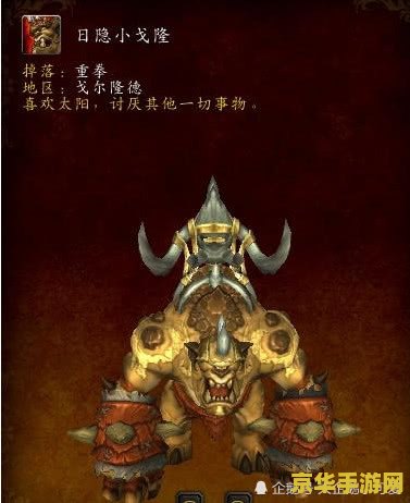 魔兽世界星骓 魔兽世界中的星骓：驰骋艾泽拉斯的传奇坐骑