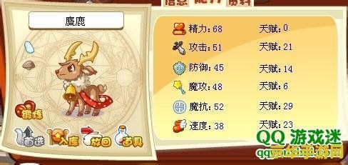 洛克王国麋鹿技能表 洛克王国麋鹿技能全解析