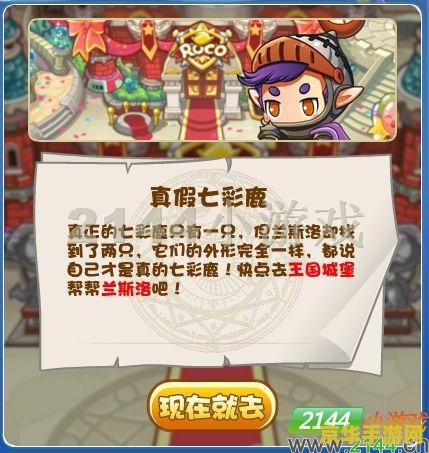 洛克王国麋鹿技能表 洛克王国麋鹿技能全解析