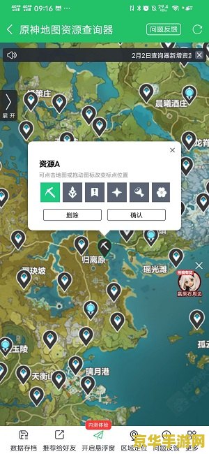 原神地图资源查询器工具 原神地图资源查询器工具使用指南与深度解析
