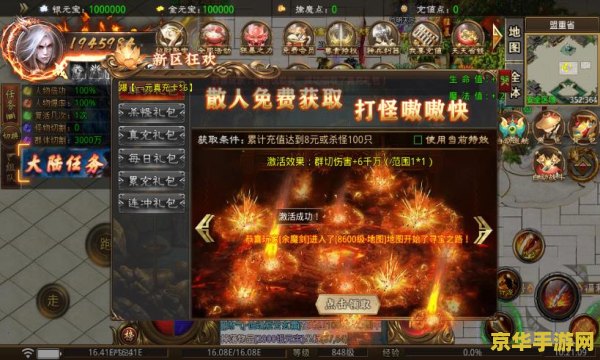 热血传奇变态 热血传奇变态版：探索游戏世界的无限可能