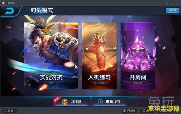 平板电脑怎么给王者荣耀充钱 平板电脑充值王者荣耀全攻略