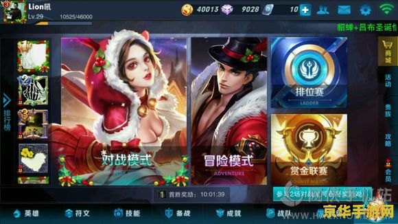 平板电脑怎么给王者荣耀充钱 平板电脑充值王者荣耀全攻略