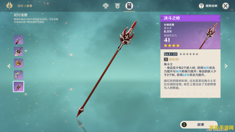 原神致电树怎么去 原神探索新领域：如何前往神秘的致电树