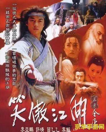 笑傲江湖元宝 笑傲江湖元宝系统深度解析