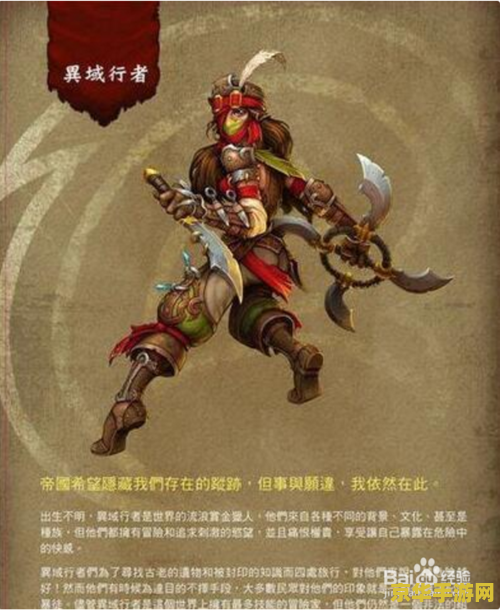 火炬之光2职业攻略 火炬之光2职业攻略大解析