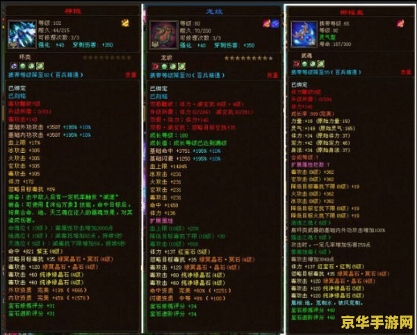 天龙八部修改密码 天龙八部密码修改指南