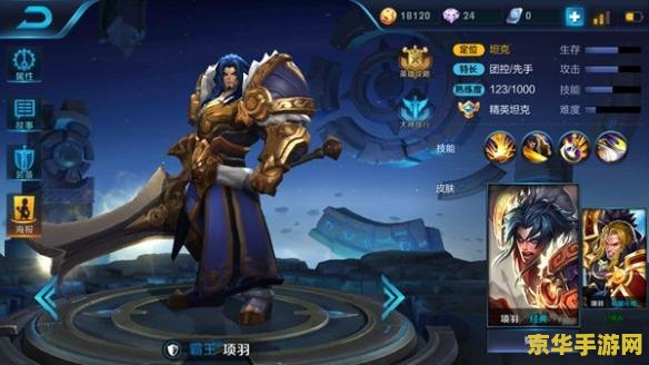 王者荣耀s7项羽怎么玩 王者荣耀S7赛季项羽玩法攻略