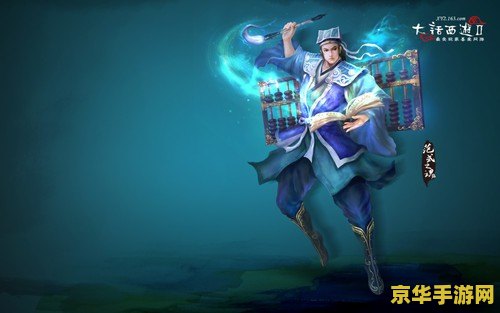 西游降魔2 西游降魔2：再续前缘，探索西游新篇章