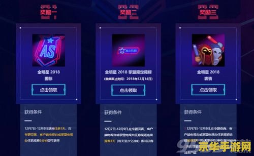 lol元宵节活动 &lt;h3&gt;LOL元宵节狂欢盛典：传统与电竞的完美融合&lt;/h3&gt;