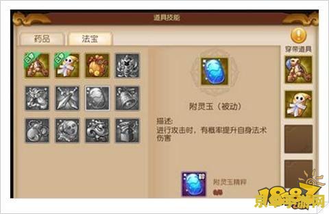 梦幻西游法宝材料摆放位置 梦幻西游法宝材料摆放位置详解