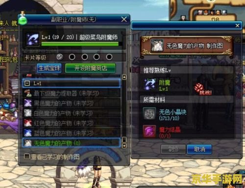 dnf 附魔师 dnf中的附魔师：探索魔法与战斗的无尽魅力