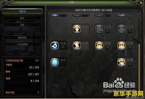 龙之谷狙翎加点 龙之谷狙翎加点攻略：打造顶级狙击手