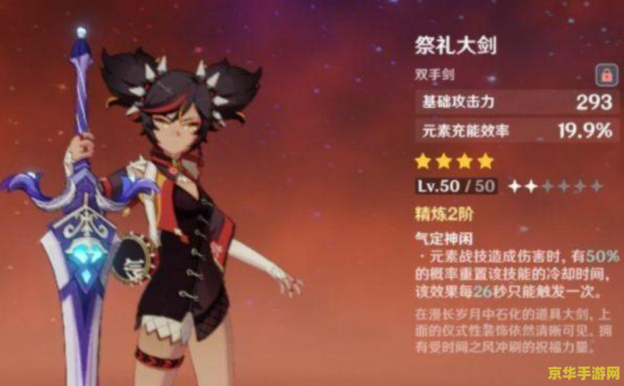 原神四星成男角色 原神中的魅力四星成男角色