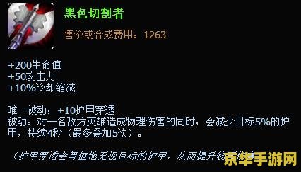 德玛西亚皇子出装顺序 德玛西亚皇子出装顺序详解