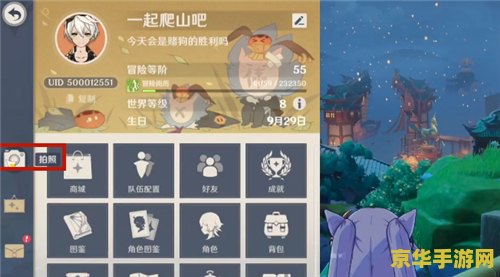 原神派蒙图标 原神派蒙图标：探索游戏世界的神秘符号