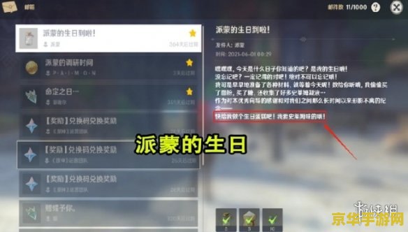 原神派蒙图标 原神派蒙图标：探索游戏世界的神秘符号
