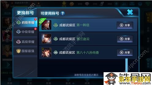 王者荣耀称谓怎么弄得 王者荣耀：荣耀之路，称谓的荣耀与获取之道