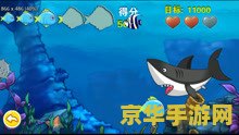 小游戏 大鱼吃小鱼 &lt;h3&gt;深海争霸：大鱼吃小鱼的生存游戏&lt;/h3&gt;