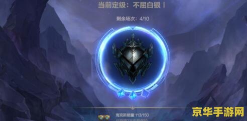英雄联盟的定位赛是什么意思 英雄联盟定位赛解析：挑战与机遇并存的新赛季起点