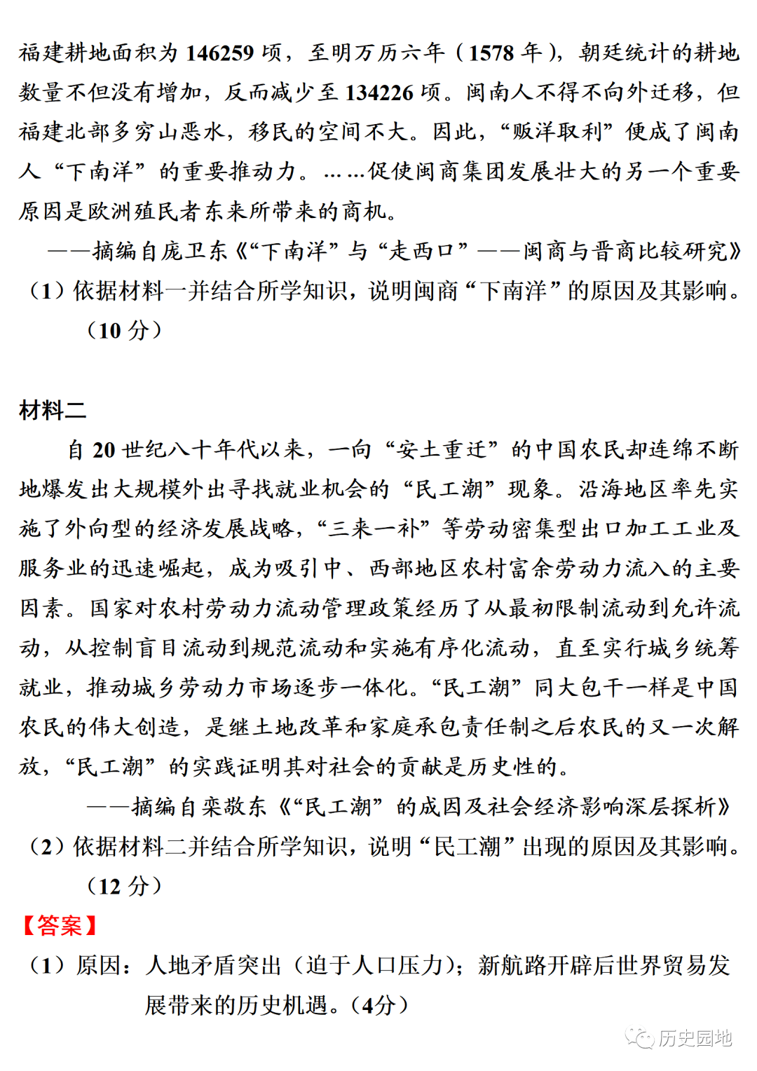 成吉思汗答题器 成吉思汗答题器：探索历史与智慧的交汇点