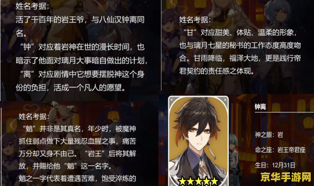 原神版本名字大全 原神版本名字大全及其背后的故事