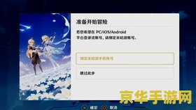 原神如何删除账号 原神账号删除指南
