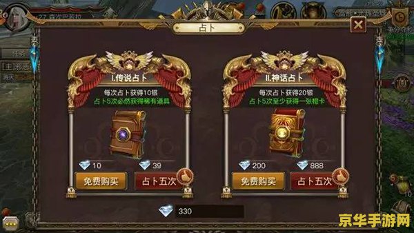 贵族传奇 贵族传奇：荣耀与权力的史诗