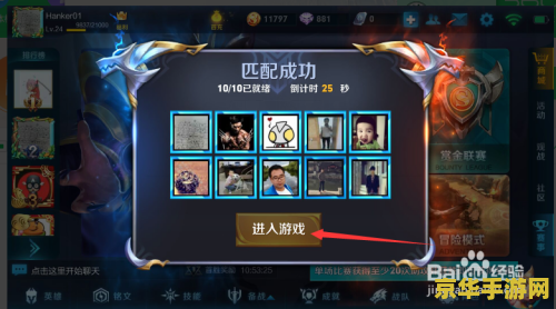 王者荣耀高帧怎么开启 王者荣耀高帧率模式开启指南